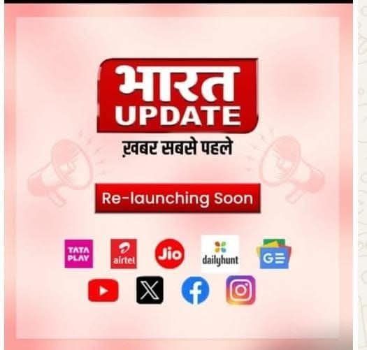 अपने कर्मचारियों की कई महीने की सैलरी न देने वाले नोएडा से प्रसारित भारत अपडेट चैनल के फिर से शुरू होने की तैयारी
