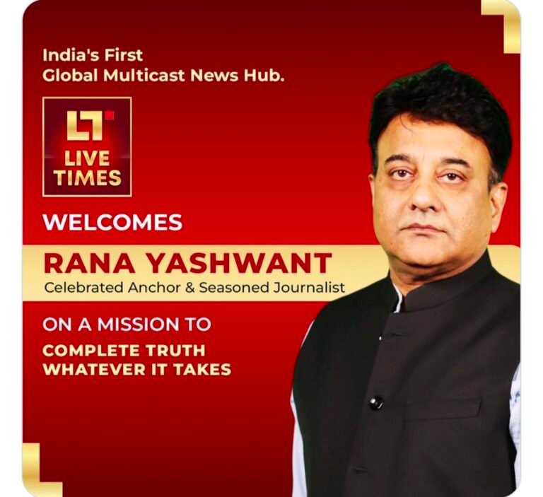 संपादक राणा यशवंत ने ‘Live Times’ न्यूज चैनल से मिलाया हाथ,चैनल के फाउंडर, सीईओ और एडिटर-इन-चीफ दिलीप सिंह ने दी शुभकामनाएं
