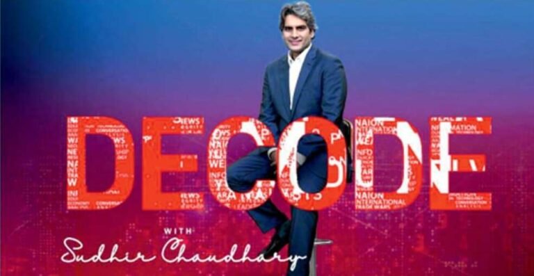 DECODE: ये क्या हुआ भाई सुधीर चौधरी के सबसे करीबी का इस्तीफा जानिए डिकोड से कौन गया ?