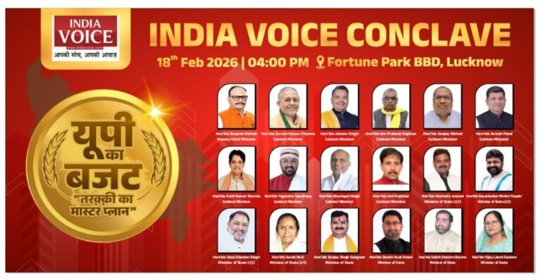 स्टेट हेड रजनीश पांडे की अगुवाई में इंडिया वॉइस चैनल कॉन्क्लेव 2026: विकसित उत्तर प्रदेश की ओर बढ़ते कदम