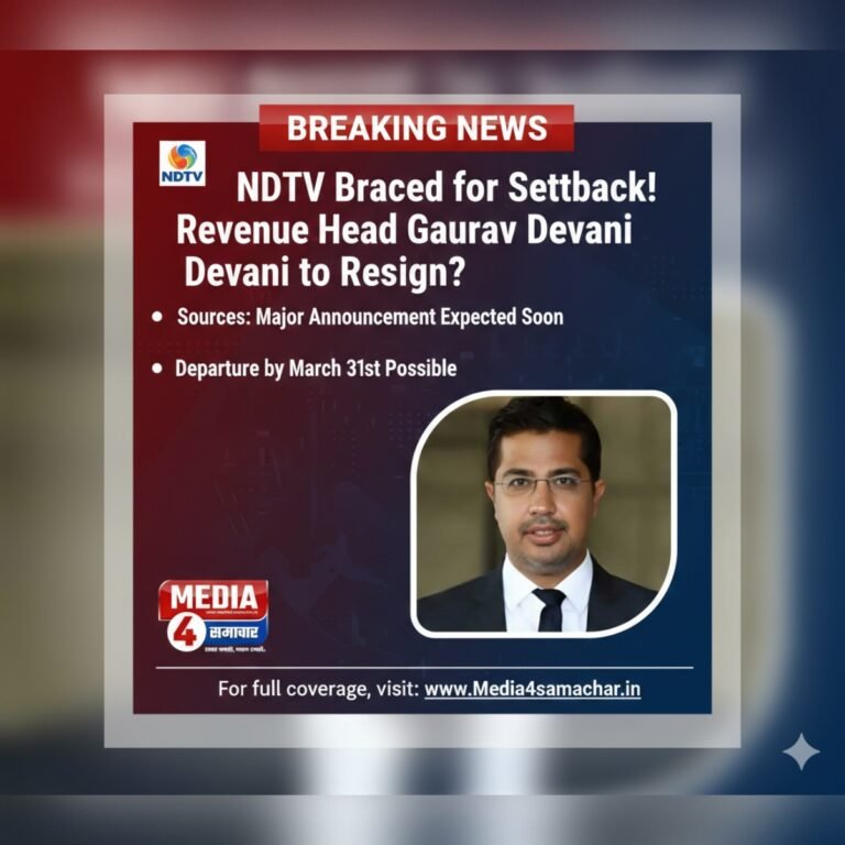 एनडीटीवी (NDTV) को लग सकता है बड़ा झटका,रेवेन्यू हेड गौरव देवानी के इस्तीफे की चर्चा