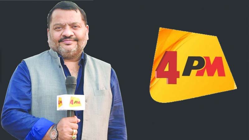 लखनऊ से संचालित 4PM न्यूज नेटवर्क को मुंबई ऑफिस के लिए एंकर व वीडियो एडिटर चाहिए