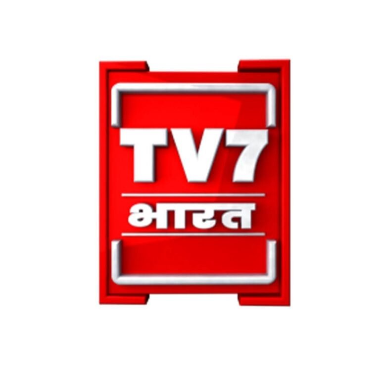 नोएडा फिल्म सिटी में कल होगा ‘TV 7 भारत’ न्यूज़ चैनल का भव्य शुभारंभ व शंखनाद